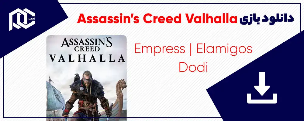 دانلود بازی Assassins Creed Valhalla برای کامپیوتر در 2 نسخه
