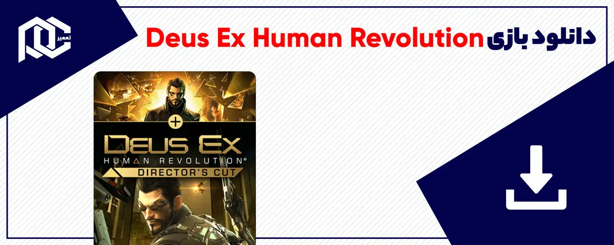 دانلود بازی Deus Ex Human Revolution برای کامپیوتر | نسخه Fitgirl