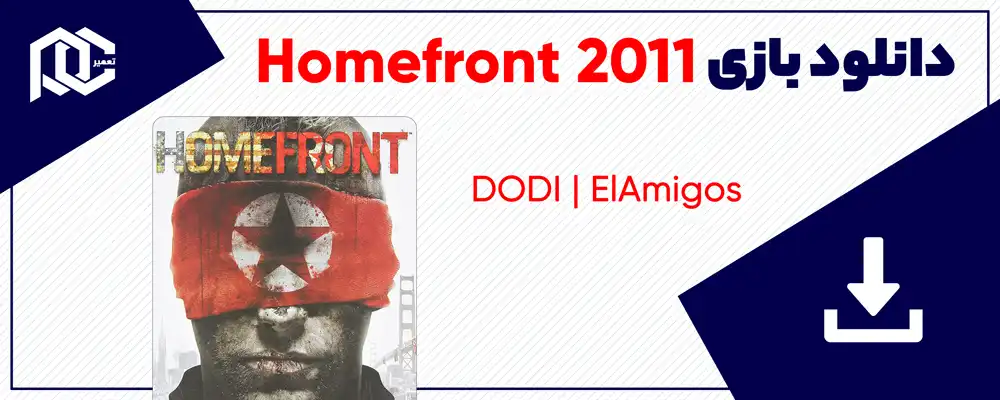 دانلود بازی Homefront برای کامپیوتر | نسخه ElAmigos - DODI