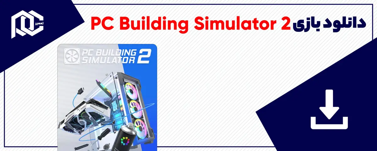 دانلود بازی PC Building Simulator 2 برای کامپیوتر | نسخه KaOs