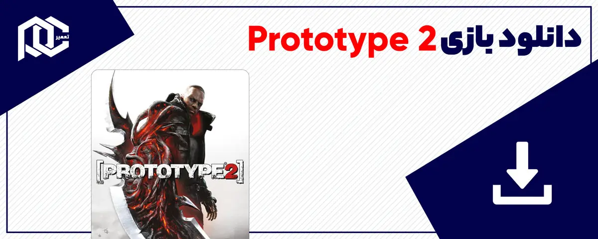 دانلود بازی Prototype 2 برای کامپیوتر | نسخه Fitgirl