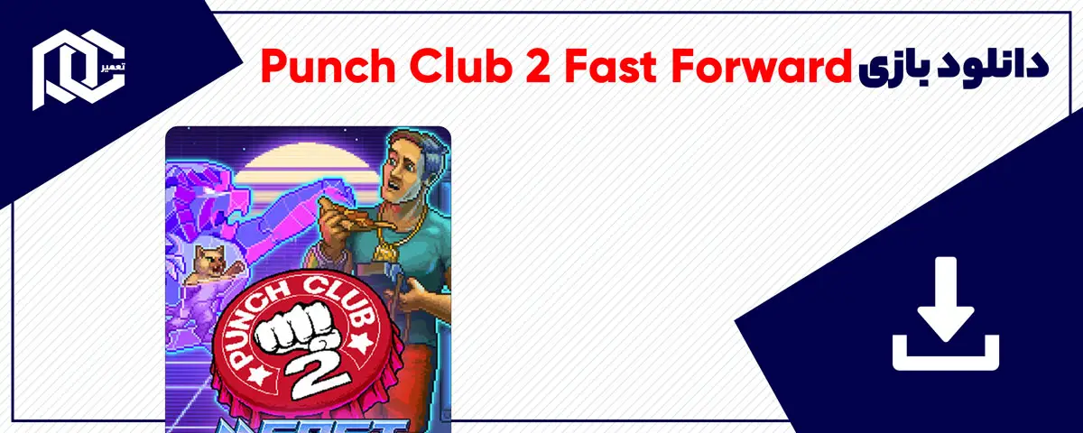 دانلود بازی Punch Club 2 Fast Forward برای کامپیوتر | نسخه Fitgirl