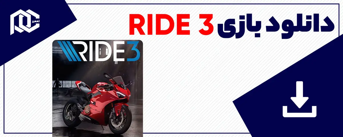 دانلود بازی RIDE 3 برای کامپیوتر | نسخه Fitgirl