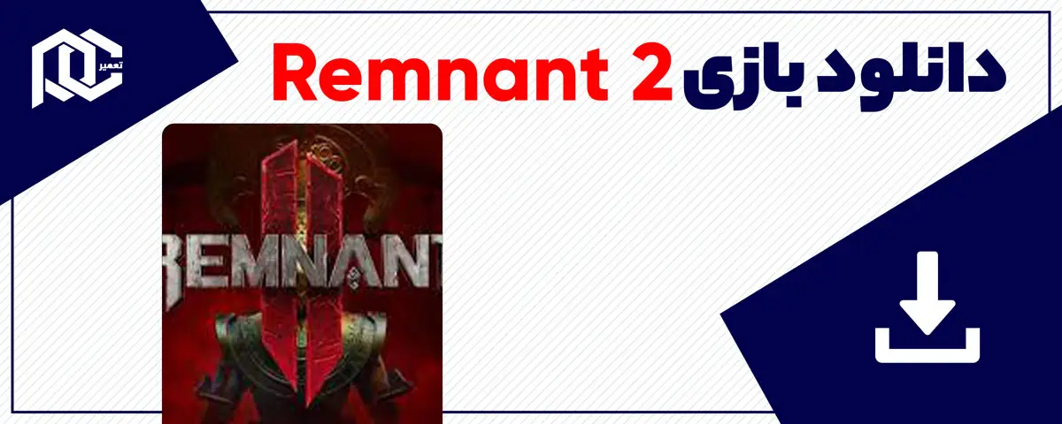 دانلود بازی Remnant 2 برای کامپیوتر | نسخه Fitgirl