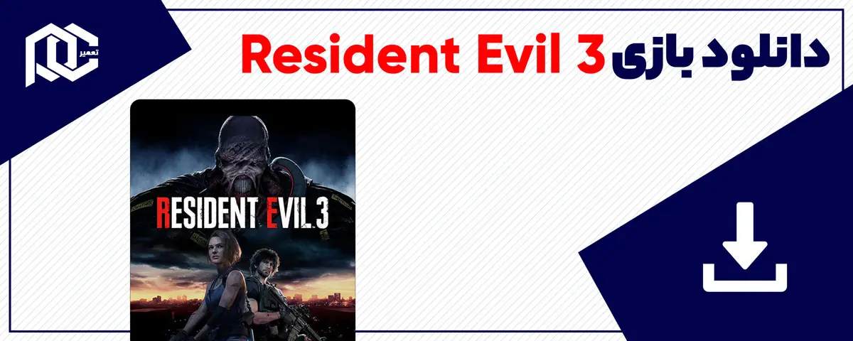 دانلود بازی Resident Evil 3 برای کامپیوتر | نسخه Fitgirl