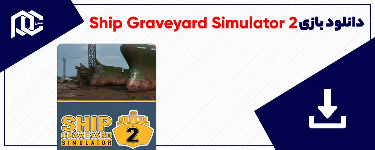 دانلود بازی Ship Graveyard Simulator 2 برای کامپیوتر | نسخه Fitgirl