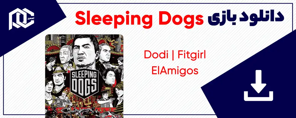 دانلود بازی Sleeping Dogs GOTY 2012 به همراه نسخه Definitive Edition 2014
