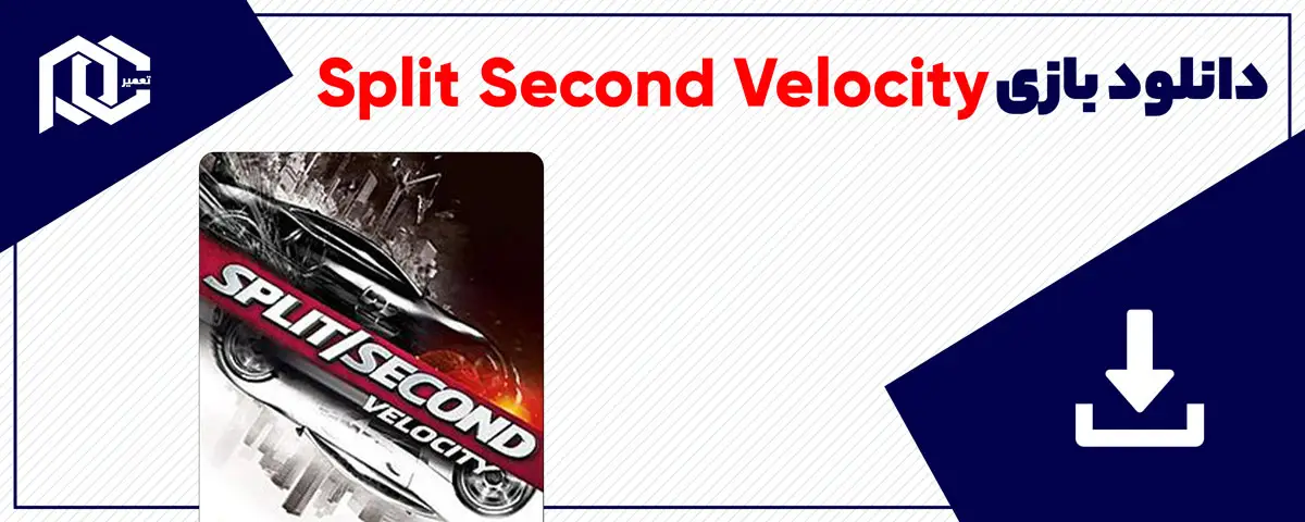 دانلود بازی Split Second Velocity برای کامپیوتر | نسخه DODI