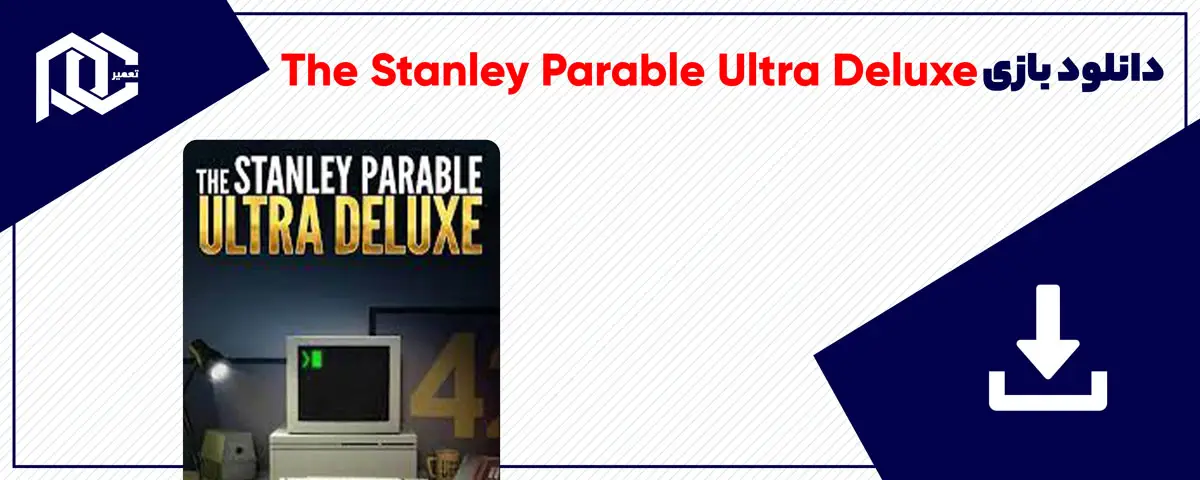 دانلود بازی The Stanley Parable Ultra Deluxe برای کامپیوتر | نسخه ElAmigos
