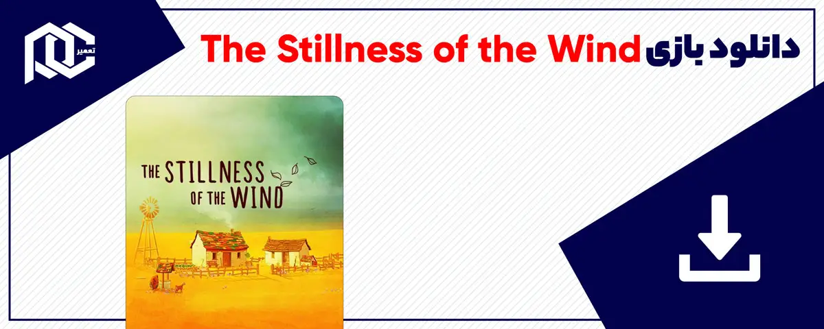 دانلود بازی The Stillness of the Wind برای کامپیوتر | نسخه GOG