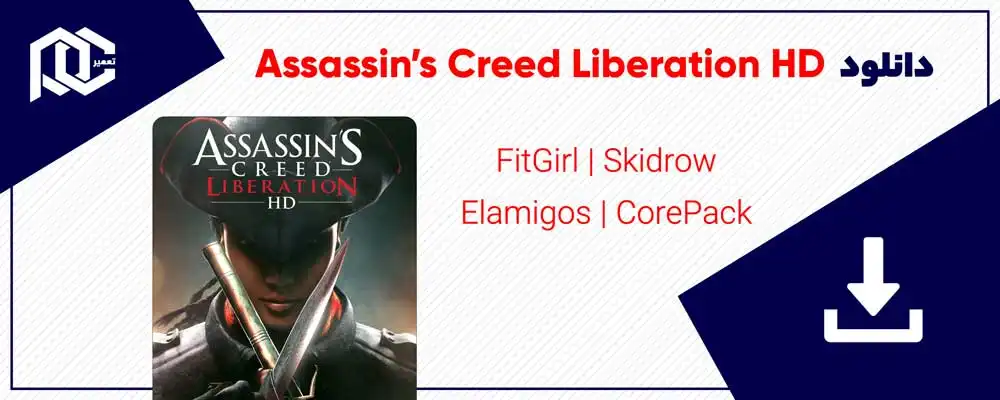 دانلود بازی اساسین کرید Liberation HD | نسخه Fitgirl - Elamigos - CorePack