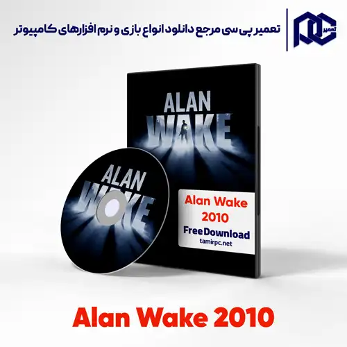 دانلود بازی Alan Wake برای pc نسخه قدیمی با حجم کم