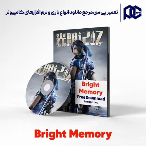 دانلود بازی Bright Memory برای کامپیوتر با لینک مستقیم
