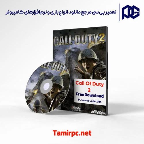 دانلود بازی کالاف دیوتی 2 | دانلود بازی call of duty 2