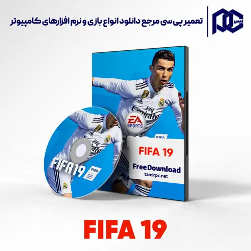 دانلود بازی FIFA 19 برای کامپیوتر با لینک مستقیم