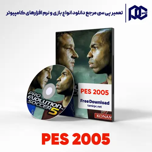 دانلود بازی Pro Evolution Soccer 5 برای کامپیوتر با لینک مستقیم
