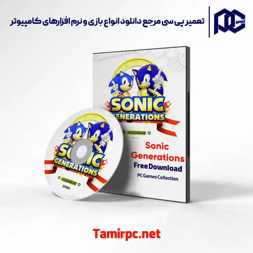 دانلود بازی sonic generations برای pc | دانلود بازی sonic generations 2011 برای کامپیوتر کم حجم