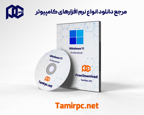 دانلود ویندوز 11 | دانلود windows 11