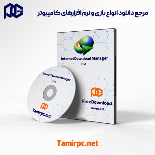 دانلود Internet Download Manager