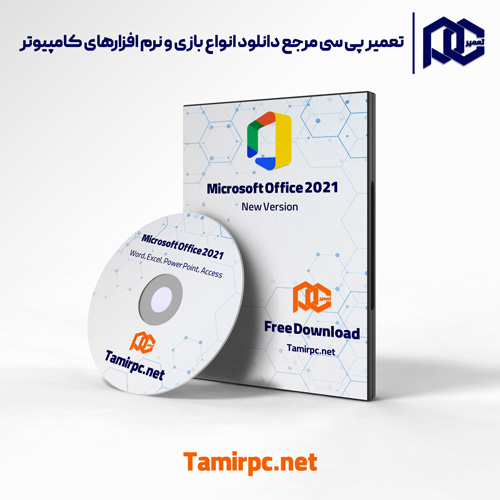 دانلود آخرین ورژن نرم افزار آفیس