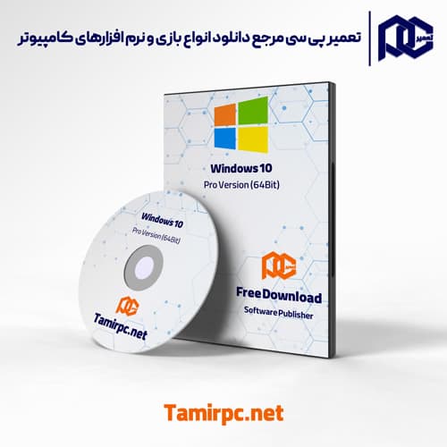 دانلود آخرین نسخه ویندوز 10 ورژن Pro