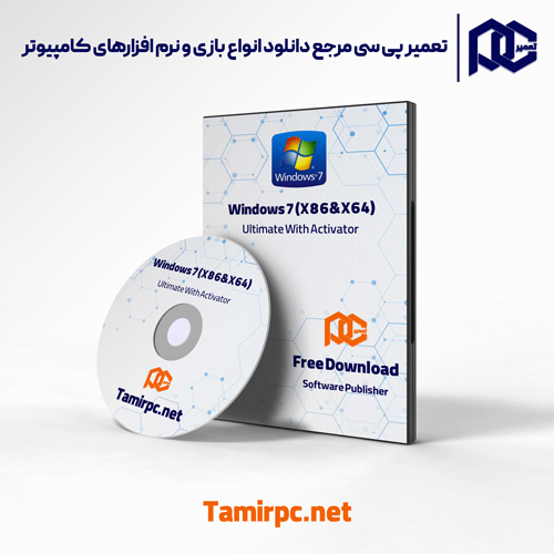 دانلود آخرین ورژن ویندوز 7 32 بیت و 64 بیت