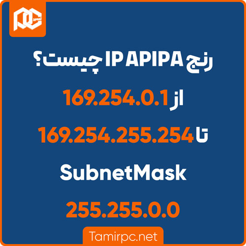 رنج آی پی اپیپا چگونه است؟