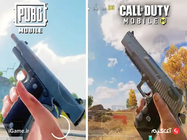 مقایسه اسلحه های پابجی و کالاف دیوتی از زبان آی گیم