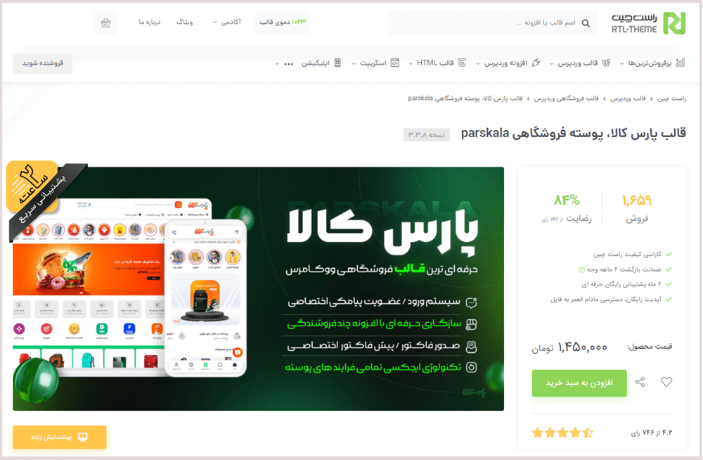 زبان برنامه نویسی Php